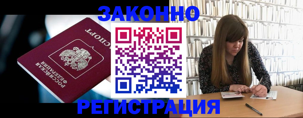 прописка для военкомата в Первоуральске
