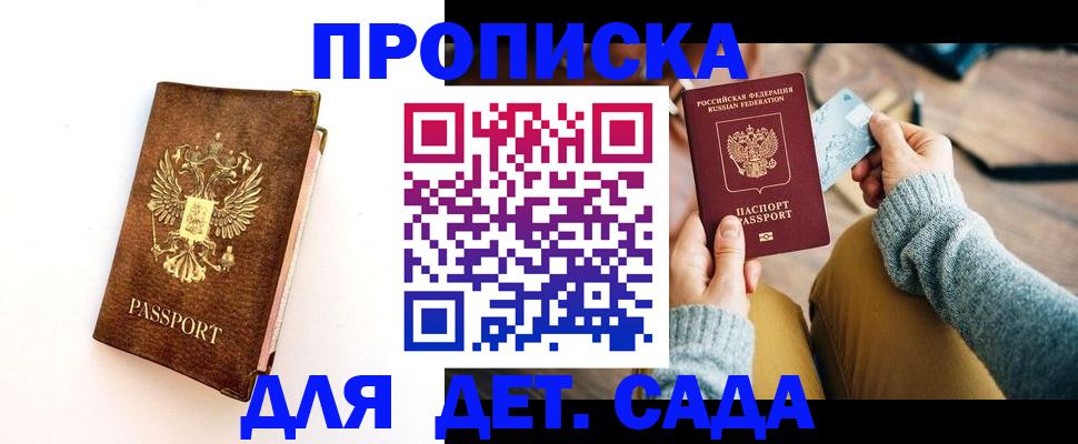 прописка в квартире в Первоуральске