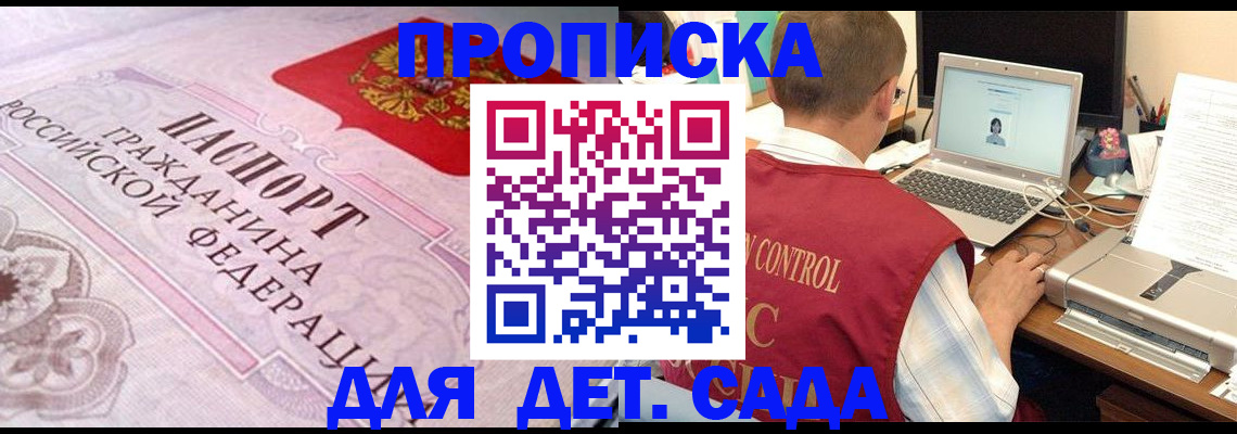 прописка в Первоуральске