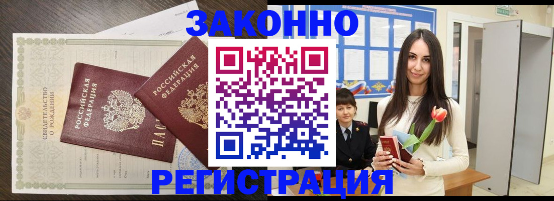 прописка поиск в Первоуральске