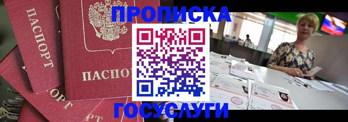 прописка для кредита в Первоуральске
